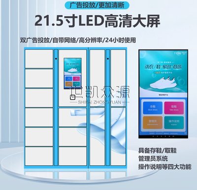 扫码洗衣新时代 智能收衣柜如何重塑小区、学校与写字楼的生活服务